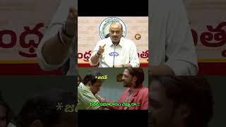 5ఏళ్లు ఏం పీ*కావ్.#ysjagan #ysrcp #viralshort #tdp #cbn #achamnaidu #ytviral #troll #comedy #ap #yt