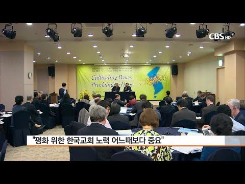 [CBS뉴스] 한복협 월례발표회
