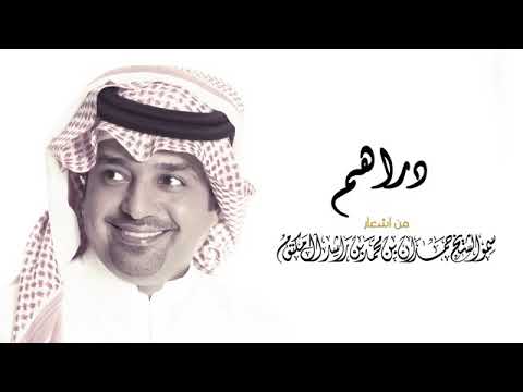 راشد الماجد دراهم سامبا اف ام 