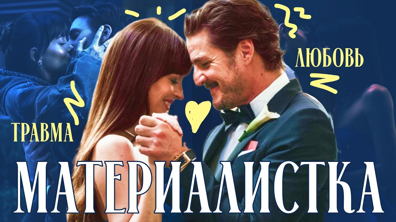 КАПИТАЛИЗМ И ЛЮБОВЬ: ИДЕЯ О ЛЮБВИ, КОТОРУЮ НАМ НЕ ПРОДАЛИ / обзор 