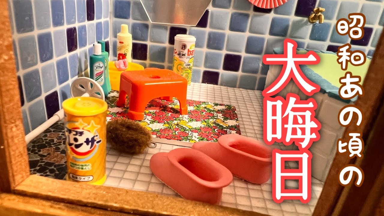 【昭和時代】昭和あの頃の大晦日