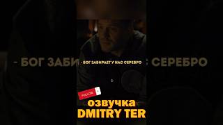 Если Что-То Теряешь, Не Стоит Расстраиваться… #Dmitryter