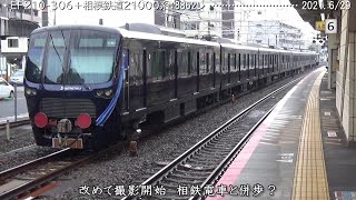 EF210 306＋相鉄21000系　甲種輸送　　　　　　　　　　　　　　　巛巛