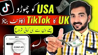 USA, UK Tiktok account kaise banaye | Howto create usa uk tiktok account in Pakistan without vpn screenshot 3