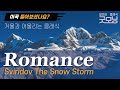 클래식명곡 : 스비리도프 눈보라 [해설]🔆굿모닝클래식 :  로망스,클래식 명곡, 일미터클래식 Sviridov : The Snow Storm Romance