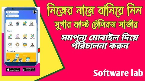 Telecom server new version 2022.নিজের নামে টেলিকম সার্ভার নতুন  ডিজাইন