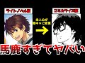 馬鹿すぎると噂のなろう系を実際読んでみたら予想より遥かにヤバかった...【ラノベ・漫画】【偏差値10の俺がい世界で知恵の勇者になれたワケ】