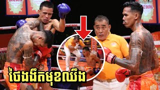 លោកមេទ័ពខឹងហើយ😡Sot Bunthy vs Mangkornlek (Thai) | PNN KUN KHMER - 21/04/2024