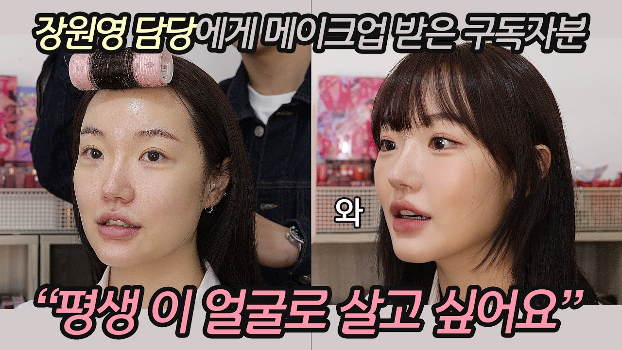 색조화장이 너무 어려워서 보정 어플로 메이크업 한다는 구독자분 ! 저희가 도와드릴게요 :)