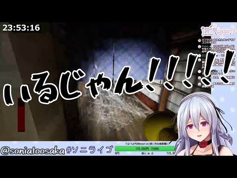 【切り抜き】ヤンデレの雪女に死ぬほど出待ちされて動けないソニア【Vtuber/遠坂ソニア】