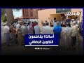 تأخير توقيع محاضر الخروج يدفع أساتذة بمراكش لمقاطعة التكوين الإضافي 