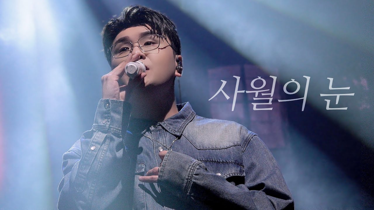 [신용재 Focus] 사월의 눈 | 20250920 허용별콘서트 : 보컬전쟁 시즌2 in 창원