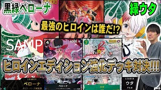Isn't cute enough?] Bring your deck, enhanced with the new Heroine