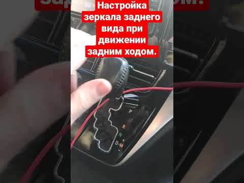как отключить автоматическое складывание зеркал на рено каптур 2019 года