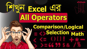 Excel All Operators | Excel Comparison, Logical & Arithmetic Operators