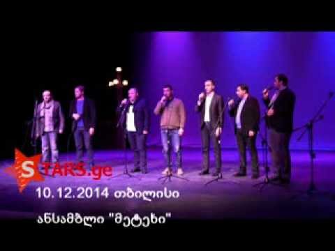 \"მეგა 2013\" - საქართველოს მუსიკალური დაჯილდოება