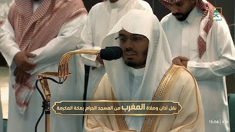 مغرب الجمعة 24 محرم 1445هـ للشيخ ياسر الدوسري | ما تيسر من سورة آل عمران .