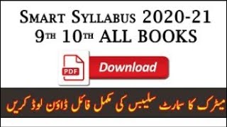 how to download 9th & 10th class smart syllabus punjab textbook board 2020-21 in PDF file screenshot 4