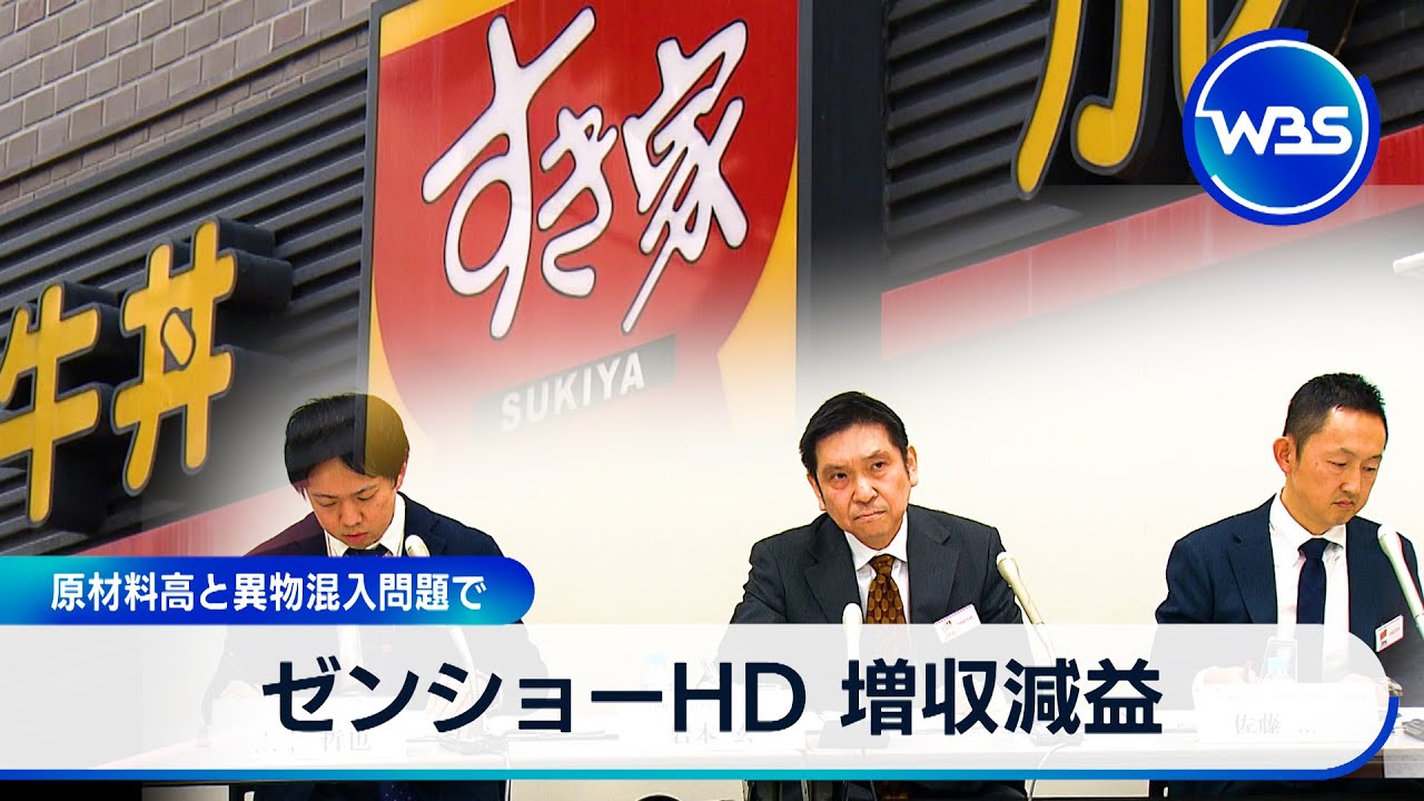 Zensho Holdings' revenue increases but profits fall due to rising