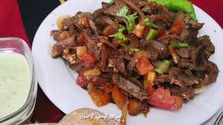 طبخ لحم صغار (مقلقل) على الطريقة اليمنية فطور أو عشاء لذيذ و مشبع