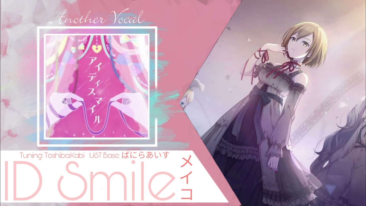 【VOCALOID Cover/カバー】ID Smile Feat. MEIKO 【Light Video】+VSQx +VPR