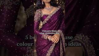 Famous 5 best saree blouse colour combination ideas 🤍#shorts #saree #colourcombination Wealth