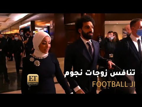 زوجة محمد صلاح تنافس زوجات نجوم ال 