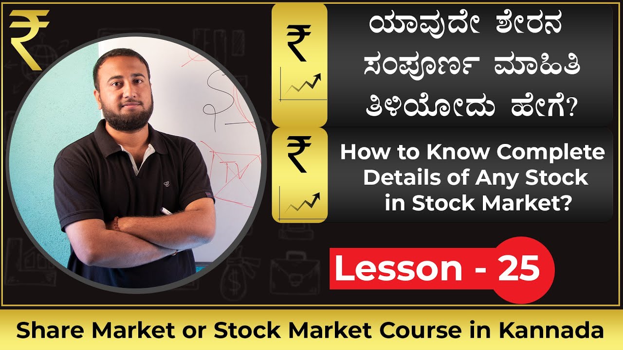 Share Market In Kannada Lesson 25 How To Know Complete Details Of Any share-market-in-kannada-lesson-25-how-to-know-complete-details-of-any