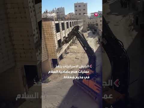هدم منازل ومحلات في مخيم شعفاط بالضفة الغربية من قبل الجيش الإسرائيلي