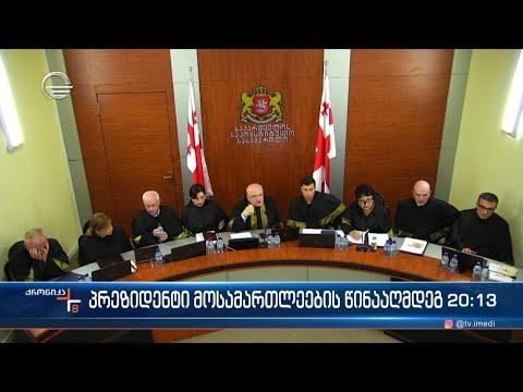 პრეზიდენტი მოსამართლეების წინააღმდეგ