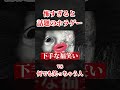 『今年一怖いホラーゲーム』 vs 『何でも笑っちゃう俺』【日本事故物件監視協会3 -Japan Stigmatized Property-】