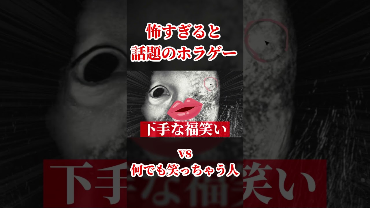 『今年一怖いホラーゲーム』 vs 『何でも笑っちゃう俺』【日本事故物件監視協会3 -Japan Stigmatized Property-】