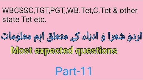 Most important questions of urdu for Wbcssc,TGT,PGT,WB TET,C.TET & other state Tet.etc part -11
