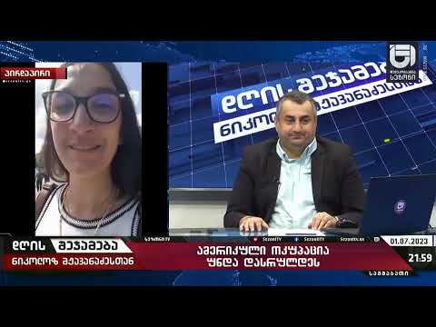 ვიდეო: რატომ გამოდის ჩინჩები?