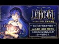 【冒頭無料配信】如月千早武道館単独公演「OathONE」1/25(日)公演 xRストリーミングライブ【アイドルマスター】