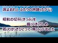 演歌は男の子守唄/福田こうへい カラオケ