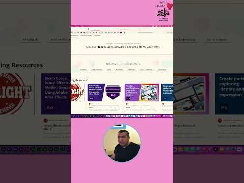 الإبداع في التعليم مع ادوبي وشهادة Creativity For All الدكتور محمد شلتوت