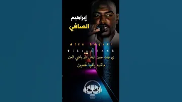 الحاااسي ابراهيم الصافي الفائديه سوسه شحات البيضاء طبرق درنه سوسه برسس طرابلس ليبيا 