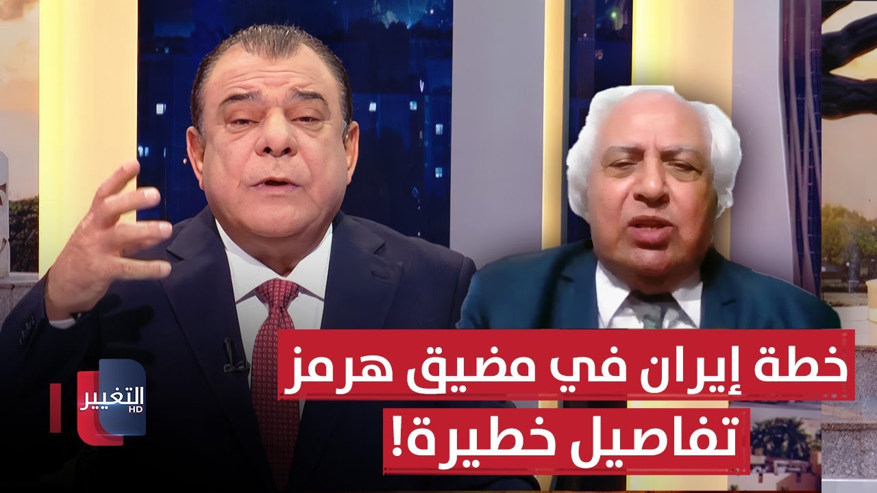 كشف المستور عن خطة إيران في مضيق هرمز.. تفاصيل خطيرة!