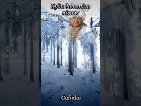 Пісня Іллі Найди Pozitivchik Ot Galiny рекомендації Newvideo вітання