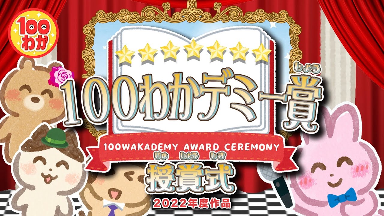声優が選んだイチオシ作品集〜その1〜【100わかデミー賞】100秒で