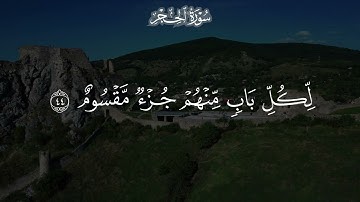 ان عبادي ليس لك عليهم سلطان ❤️ #ياسر_الدوسري سورة الحجر