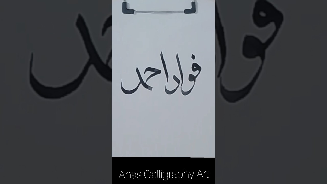 Fawad Ahmed | Beautiful Arabic Calligraphy | Islamic Art #shorts #fawad #ahmed #calligraphy #viral