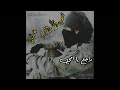 حالات جهادية شهيد انا ول دم غسلني 
