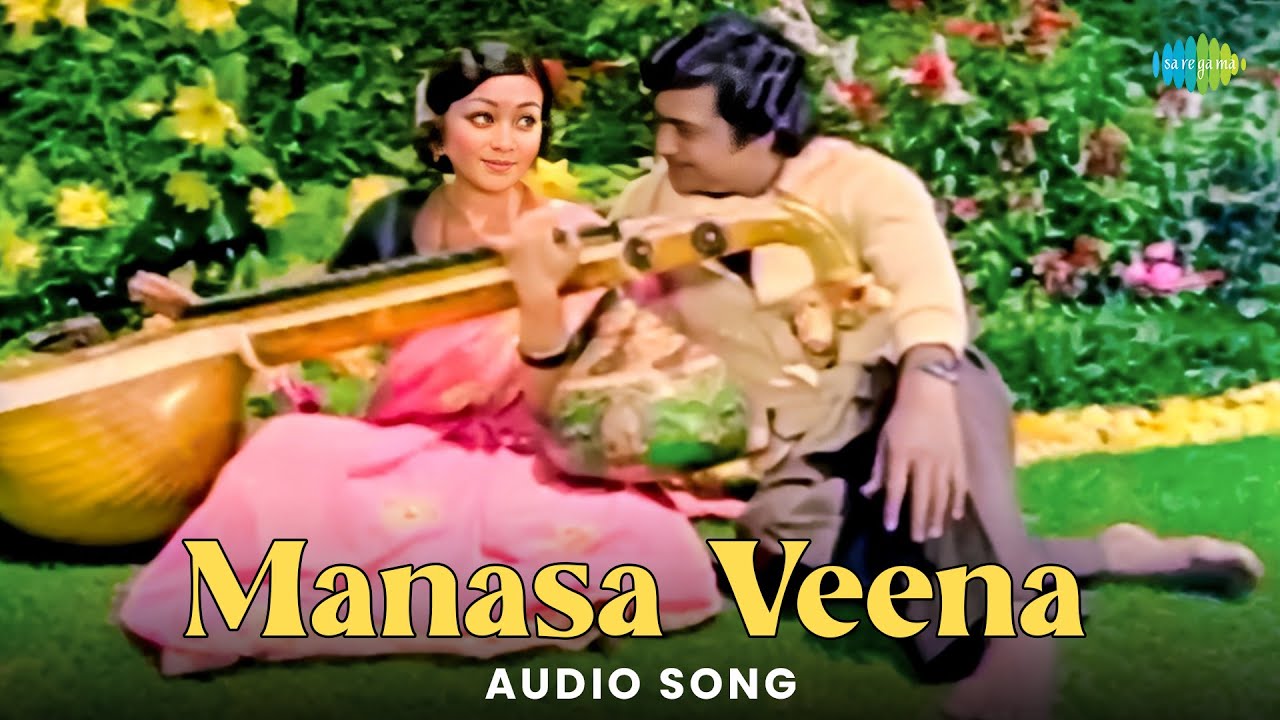 Manasa Veena - Audio Song | Panthulamma | Rajan-Nagendra | S.P ...