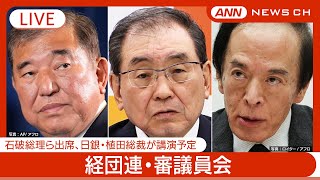 ANNnewsCHの配信のサムネイル画像