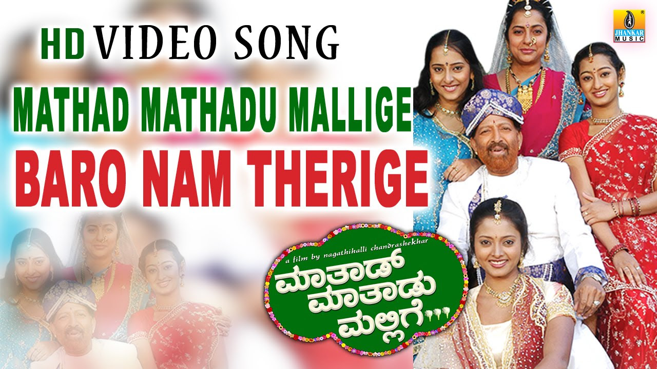 Mathad Mathadu Mallige  Baro Nam Therige HD Video Song  feat Vishnuvardhan Suhasini Sudeep