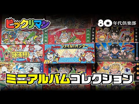 旧ビックリマンシール アルバム2札付き 旧ビックリマンシール - メルカリ