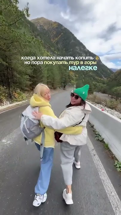 Путешествие- это инвестиция в свое психическое и физическое здоровье # ...