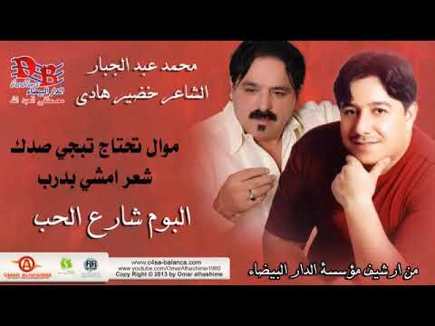 خضير هادي مع محمد عبد الجبار راقي 